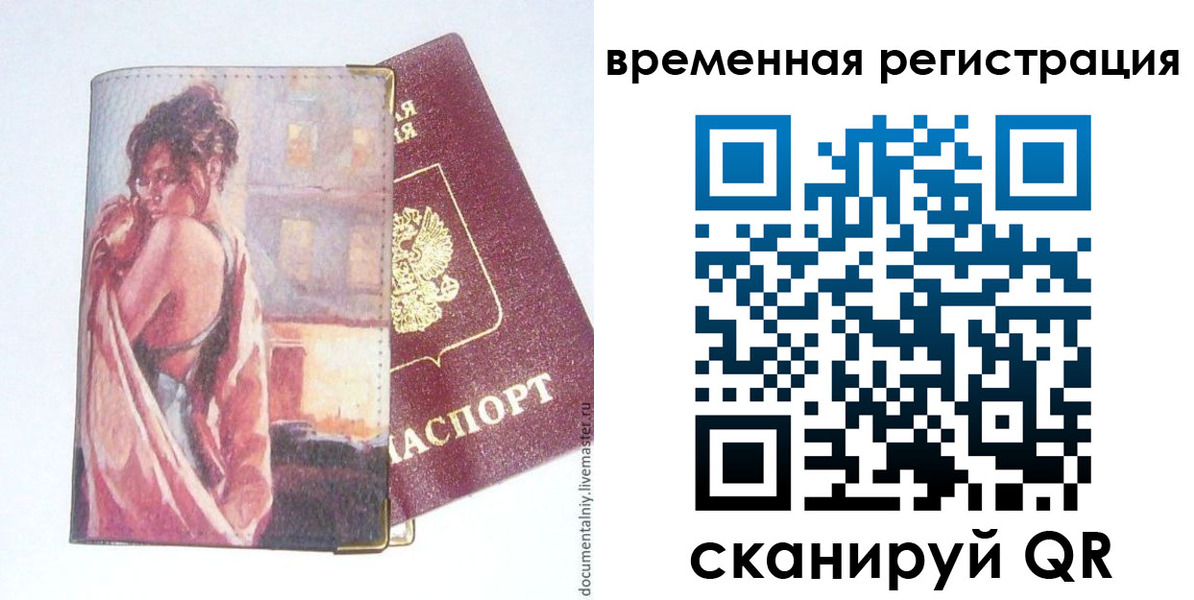 прописка 2025 в Кимрах