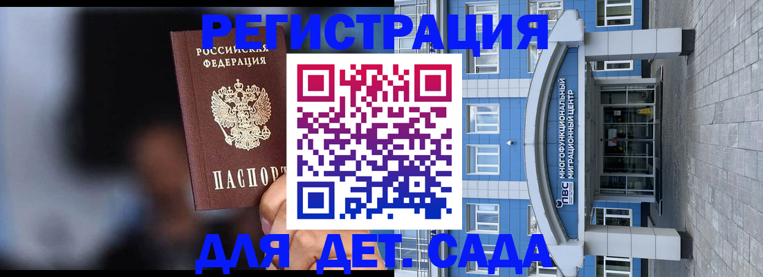 временная прописка в Кимрах