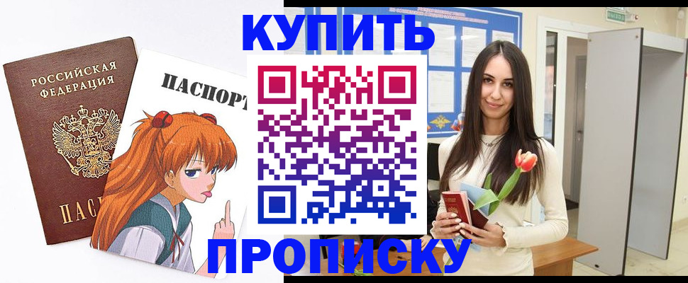 прописка гарантия в Кимрах