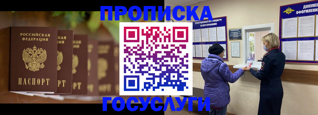 временная регистрация в квартире в Кимрах