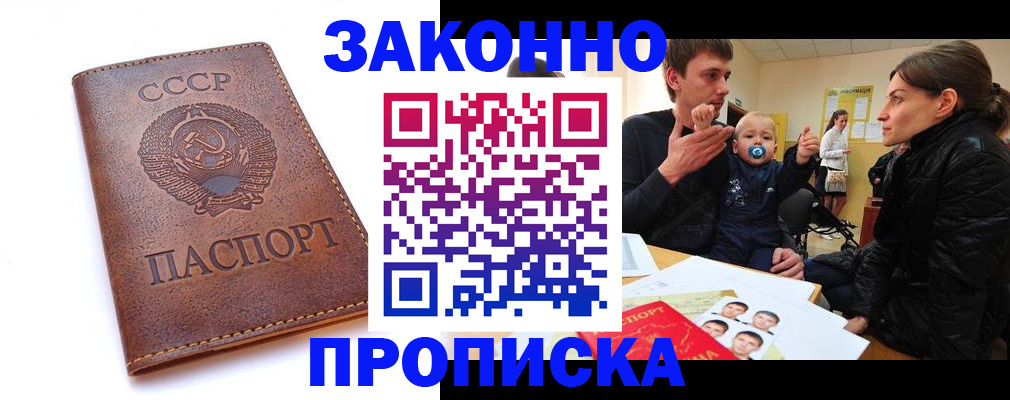 временная регистрация поиск в Кимрах